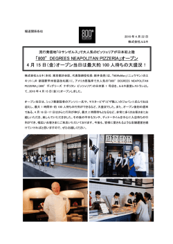 リリースPDF - Digital PR Platform