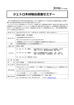 案内書 - 日本貿易振興機構