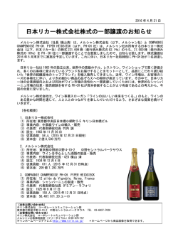 リリースPDF - Digital PR Platform