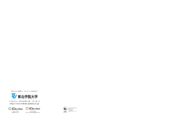 裏表紙