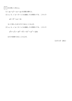 (2) a - SUUGAKU.JP