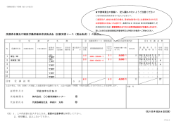 建助様式17号別紙の記入見本