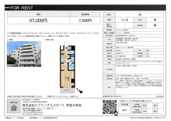 資料PDF - スプリングエステート