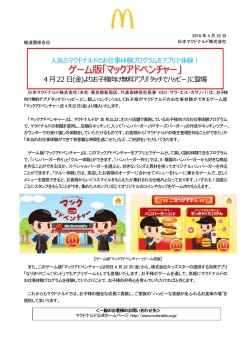 リリースPDF - Digital PR Platform