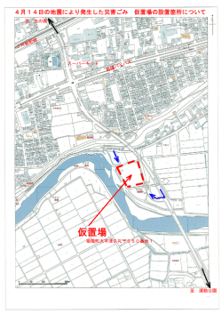 下津久礼し尿処理場跡地 地図 [PDFファイル／672KB]