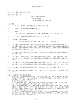 1 - 電子入札システムe