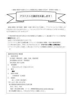 別紙 - 東京都環境局