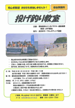 詳細申し込み書