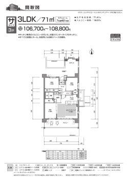プラン詳細PDF