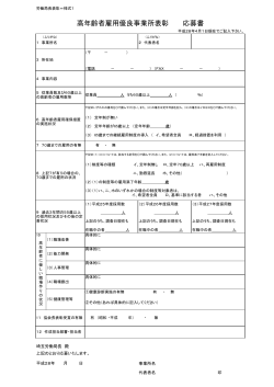 労働局長表彰様式