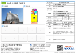 リブポート宇都宮 709号室の賃貸物件詳細情報