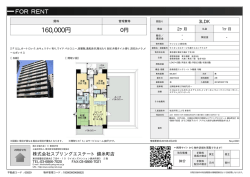ライオンズステージ大島ウエストアクエア 江東区大島[マンション(居住用