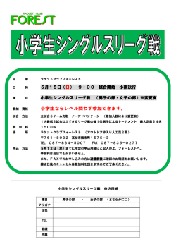 詳細要綱