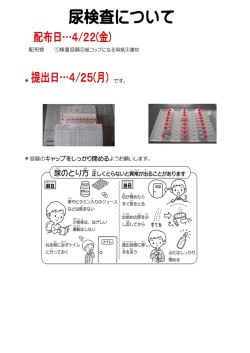 ＊ ＊容器のキャップをしっかり閉めるようお願いします。