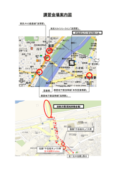 講習会場案内図