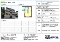ラ・ヴォーグ F号室の賃貸物件詳細情報（静岡県田方