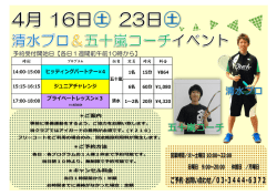 プライベートレッスン&times;3