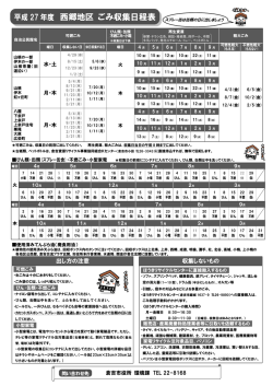 西郷地区 - 倉吉市