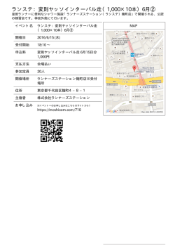 ランステ：変則ヤッソインターバル走（1,000&times;10本）6月②