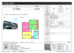 資料PDF - アイ賃貸 東所沢店
