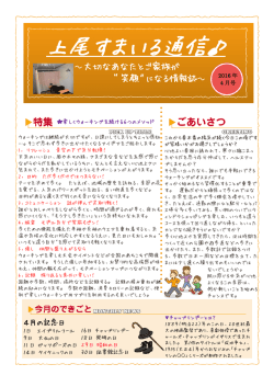 上尾すまいる通信 - 上尾市でマッサージを受けるなら痛みの改善だけで