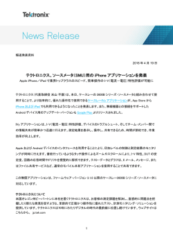リリースPDF - Digital PR Platform