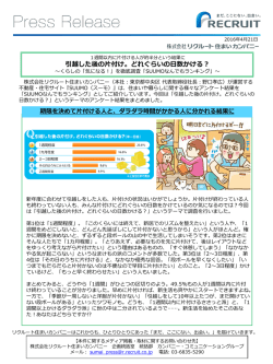 リリースPDF - Digital PR Platform