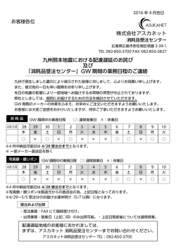 詳しくはこちら - アスカネット