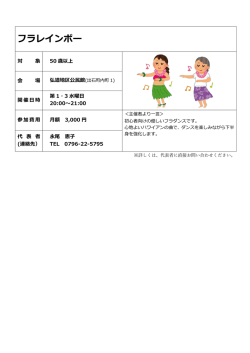 フラレインボー