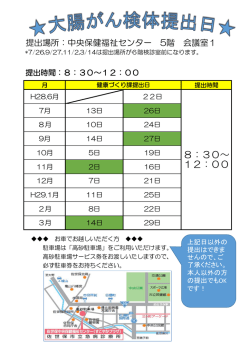 詳しい日程はこちら（PDF：257KB）