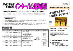 詳しくはこちらをご覧ください( PDF)