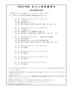年間予定表 - 岡山県医師会