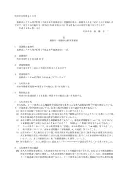 公告文 - 吹田市｜ホームページ