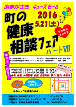 あまがさき ｷｭｰｽﾞﾓｰﾙ