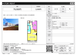 資料PDF - アイ賃貸 東所沢店