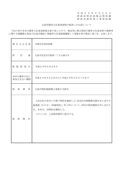 公表資料(PDF文書)