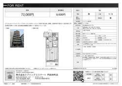 資料PDF - スプリングエステート