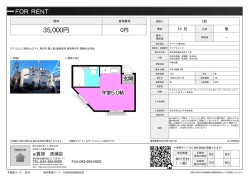 資料PDF - アイ賃貸 清瀬店