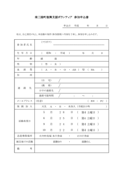 第4 土曜日