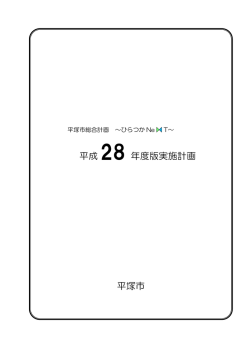 表紙・目次（PDF151KB）