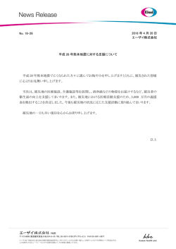 印刷用 - エーザイ株式会社