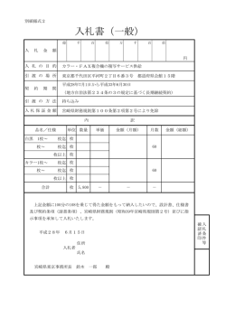 別紙様式2（PDF：91KB）