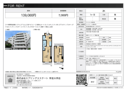 資料PDF - スプリングエステート
