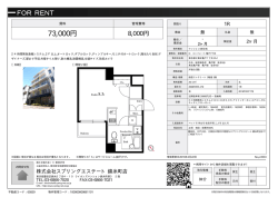 G・コンフォート亀戸7丁目 江東区亀戸[マンション(居住用) 3階 1R 7.3万円]