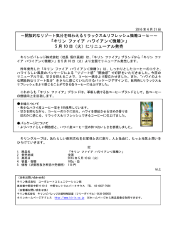 リリースPDF - Digital PR Platform