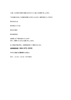 18日現在 - 洋服の青山