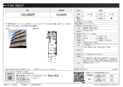 マスターズコート奥沢 世田谷区奥沢[マンション(居住用) 5階 1DK 13.5万円]