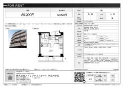 マスターズコート奥沢 世田谷区奥沢[マンション(居住用) 2階 1R 8.9万円]