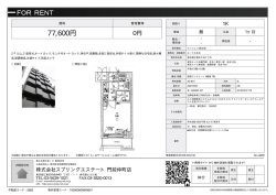 ルーブル住吉 江東区千石[マンション(居住用) 7階 1K 7.76万円]