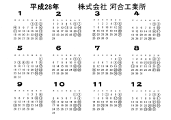 Page 1 河合工業所 株式会社 平成28年 日@@@%) 日@@@ + (3)S 3